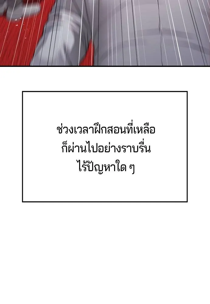 คูเซรา ตอนที่ 10 รูปที่ 185