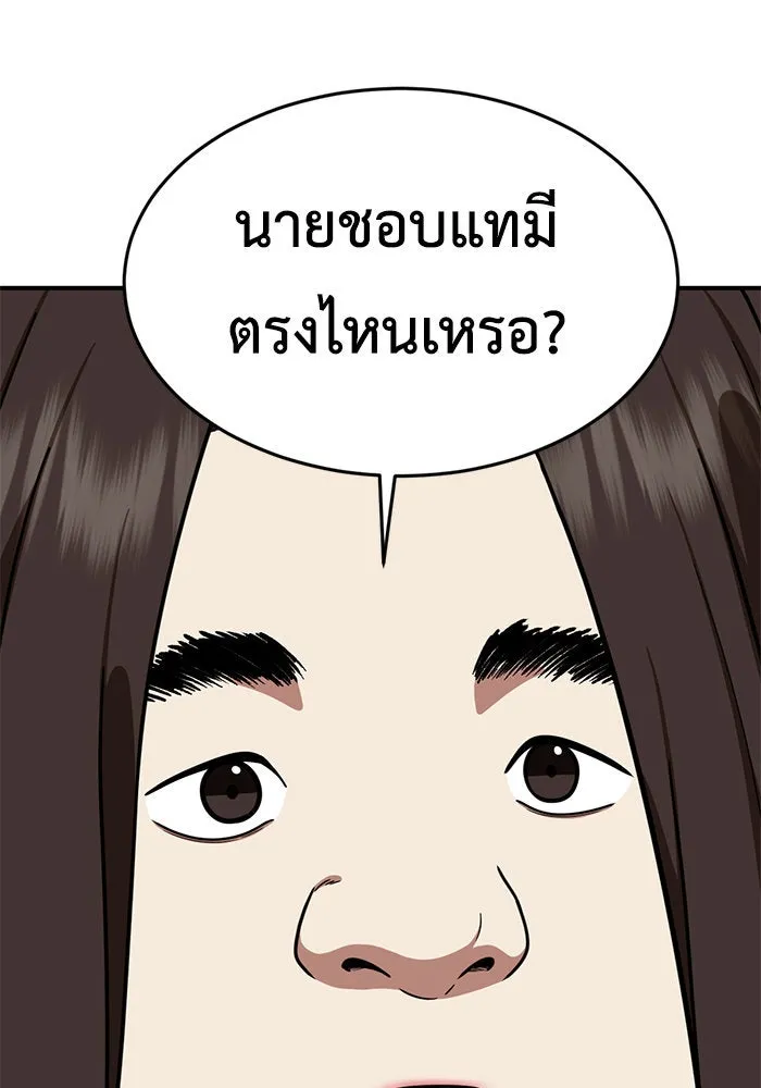 ช่วยเปลี่ยนฉันที ตอนที่ 164. คโยแทฮี 4 รูปที่ 43