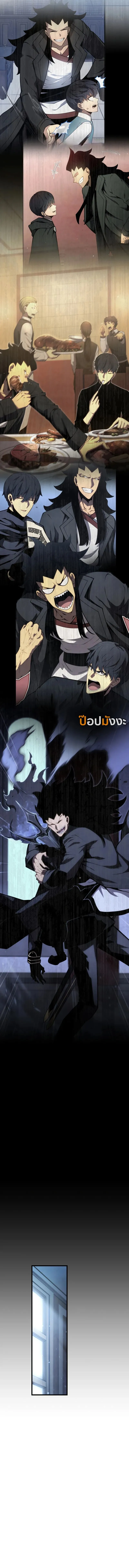 Swordmaster_s Youngest Son ตอนที่ ตอนที่ 165 รูปที่ 5