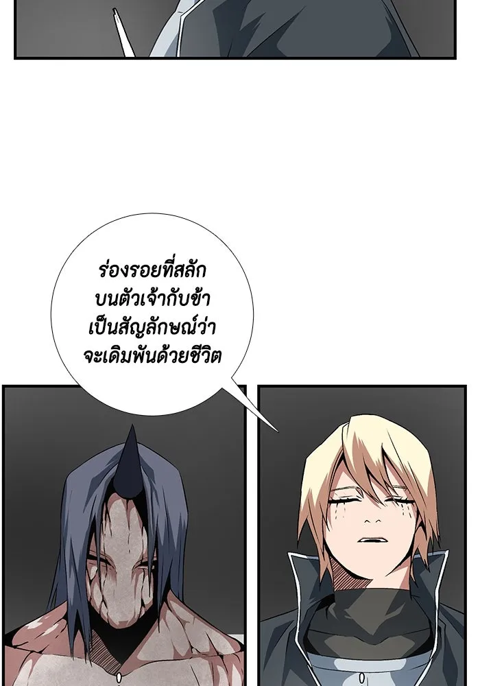 หนึ่งก้าวสู่เจ้ามาร ตอนที่ 14 เคว้งคว้าง (11) รูปที่ 23