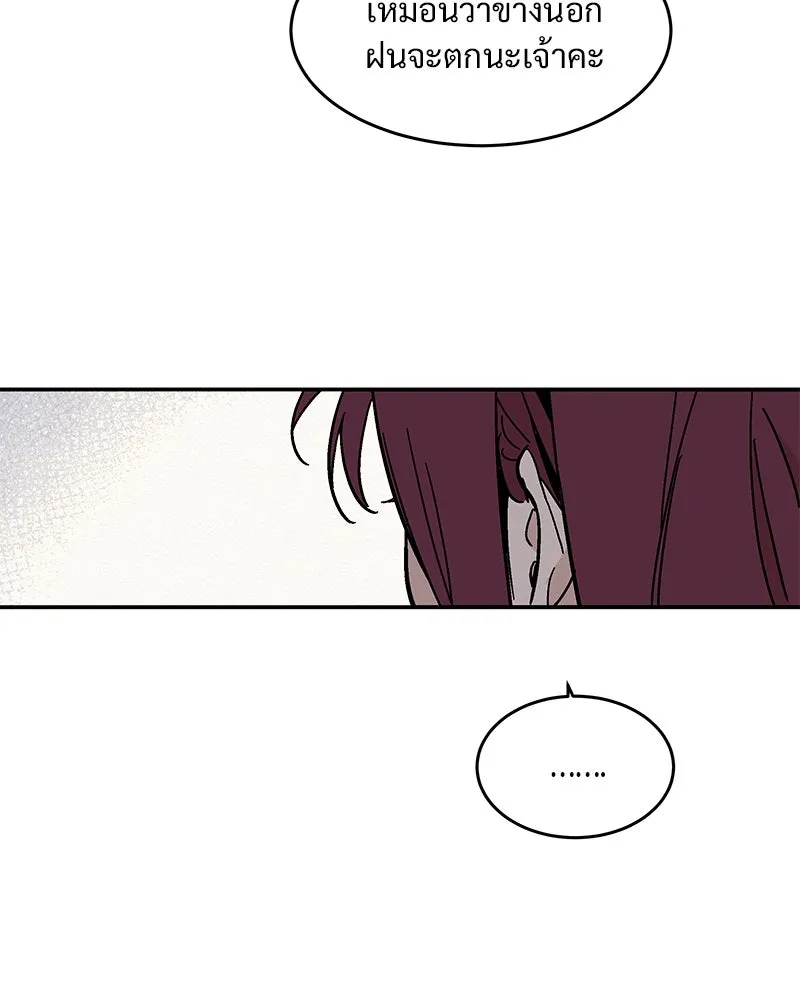 ข้าต้องไม่ใช่พระชายา ตอนที่ 9 รูปที่ 76