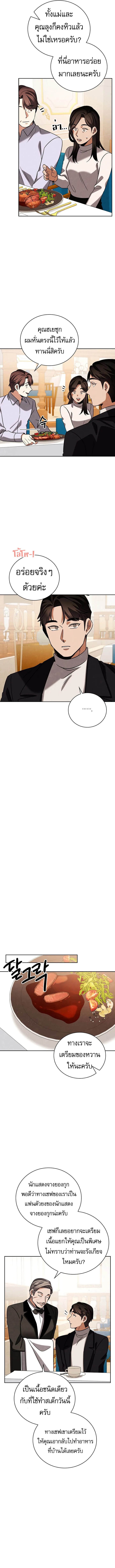 Be the Actor ตอนที่ ตอนที่ 129 รูปที่ 14