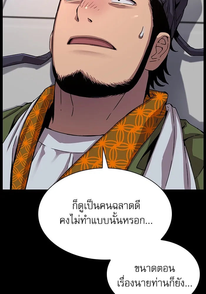ลับลางลวง ตอนที่ 11 การแผ่ซ่านของความชั่วร้าย รูปที่ 20
