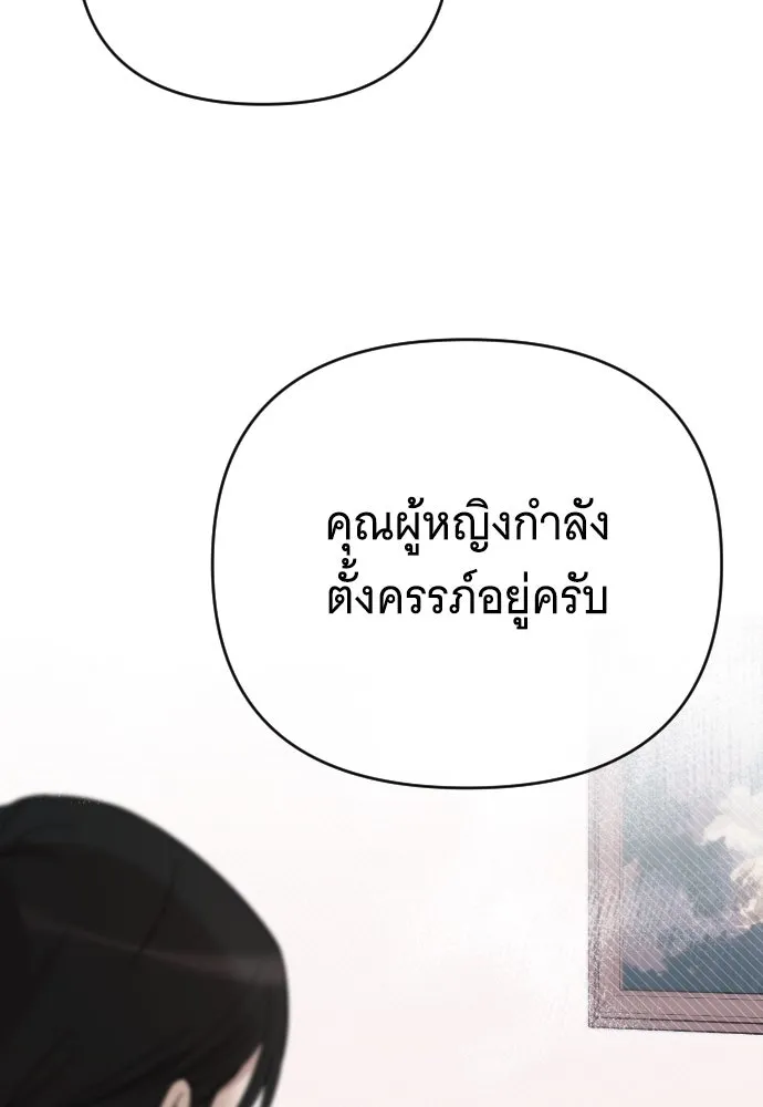 จำเลยหัวใจ ตอนที่ 10 รูปที่ 44