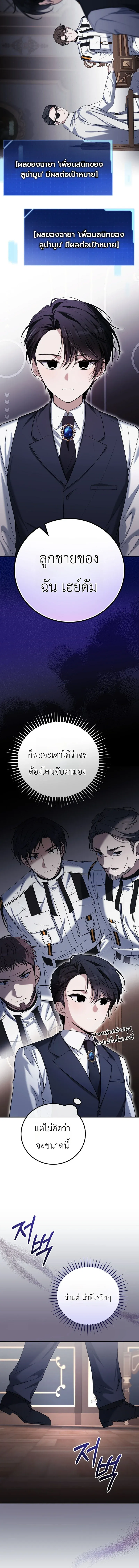 The Apocalypse Needs a Pro เอาช_ว_ตรอดในว_นส_นโลกด_วยประสบการณ_ระด_บเทพ ตอนที่ ตอนที่ 9 รูปที่ 15