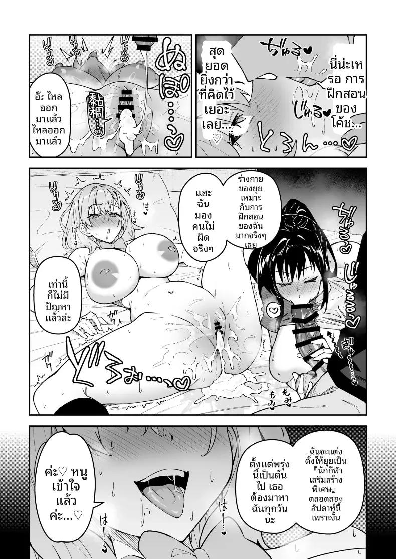 Doujin-Lc- อ่าน โดจิน มังฮวา เกาหลี ญี่ปุ่น จีน แปลไทย สอนเซ็กส์ฟูลคอร์ส (Syunichi) ตอนที่ 1 2 3 4 5 6 7 8 9 10 11 12 13 14 ฟรี ไม่มีโฆษณา อ่าน โดจิน Manhwa เกาหลี ญี่ปุ่น จีน เรามีครบ คัดมาให้เน้นๆ โดจิน 18+ รับประกันความฟินโดย  Doujin Lc