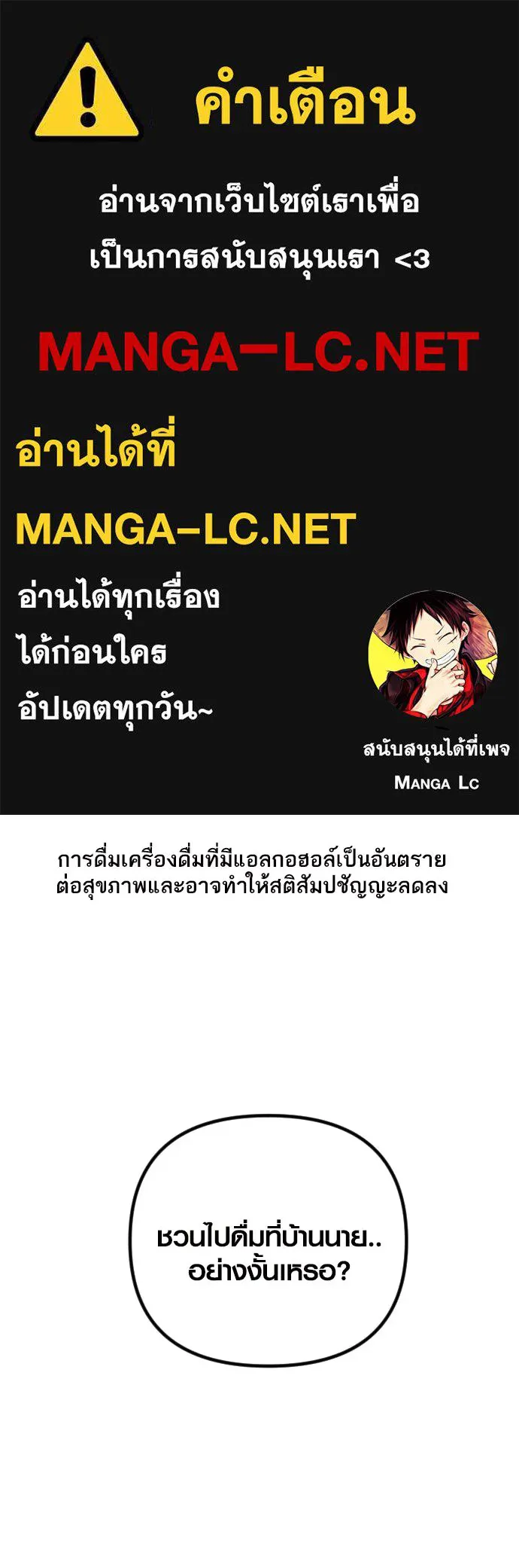 รักกันคนละครึ่งทาง ตอนที่ 8 รูปที่ 1