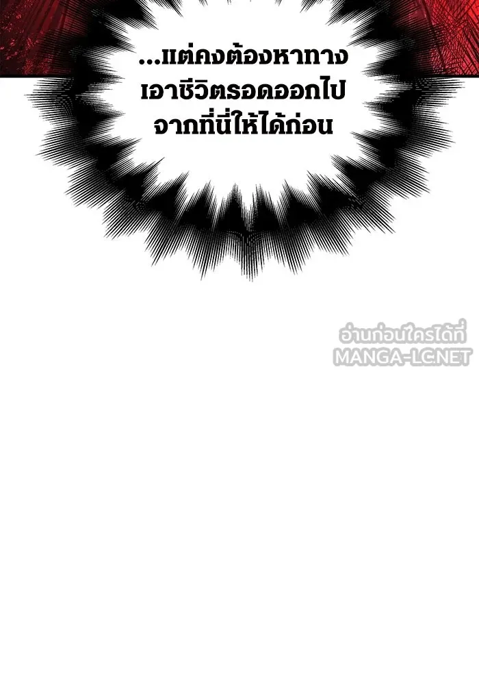 เอาชีวิตรอดในเกมฉบับคนเถื่อน ตอนที่ 36 รูปที่ 48