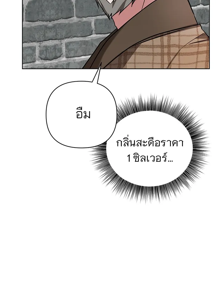 อะคาเดมีนี้เห็นทีจะเจ๊ง ตอนที่ 19 รูปที่ 11