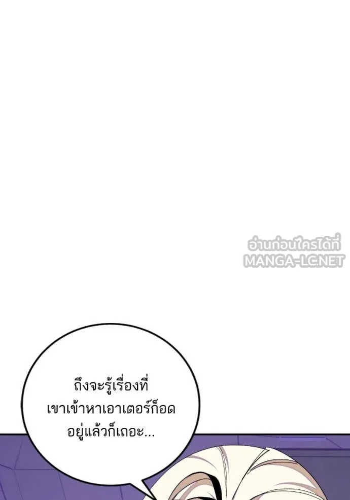 Return to Player ตอนที่ 190 รูปที่ 35