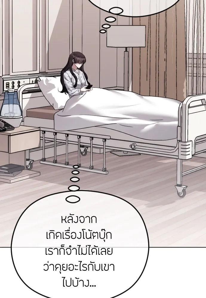 วิธีหนีตายจากนิยายโรคจิต ตอนที่ 71 รูปที่ 107