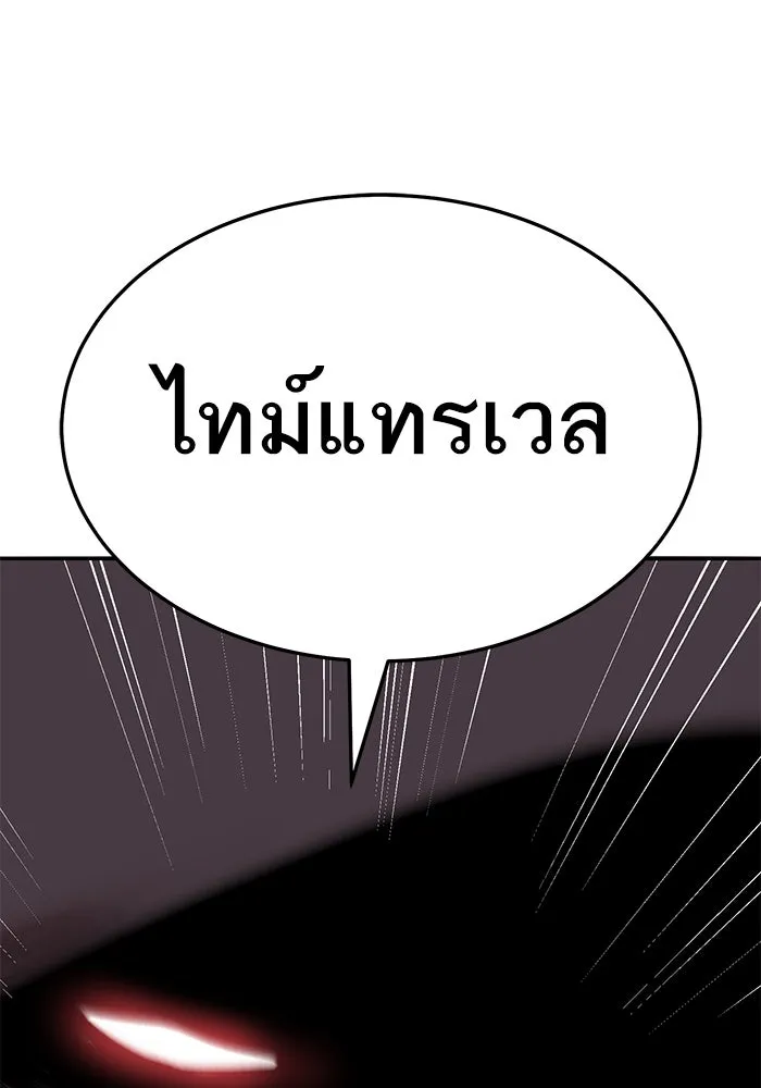 ยอดคนเลเวลทะลุ ตอนที่ 58 ปัญหาเชาว์ (5) รูปที่ 19