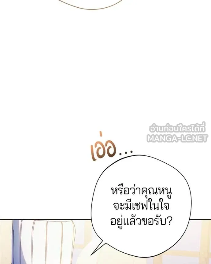ถ้าเป็นนางร้าย ตอนที่ 44 รูปที่ 35