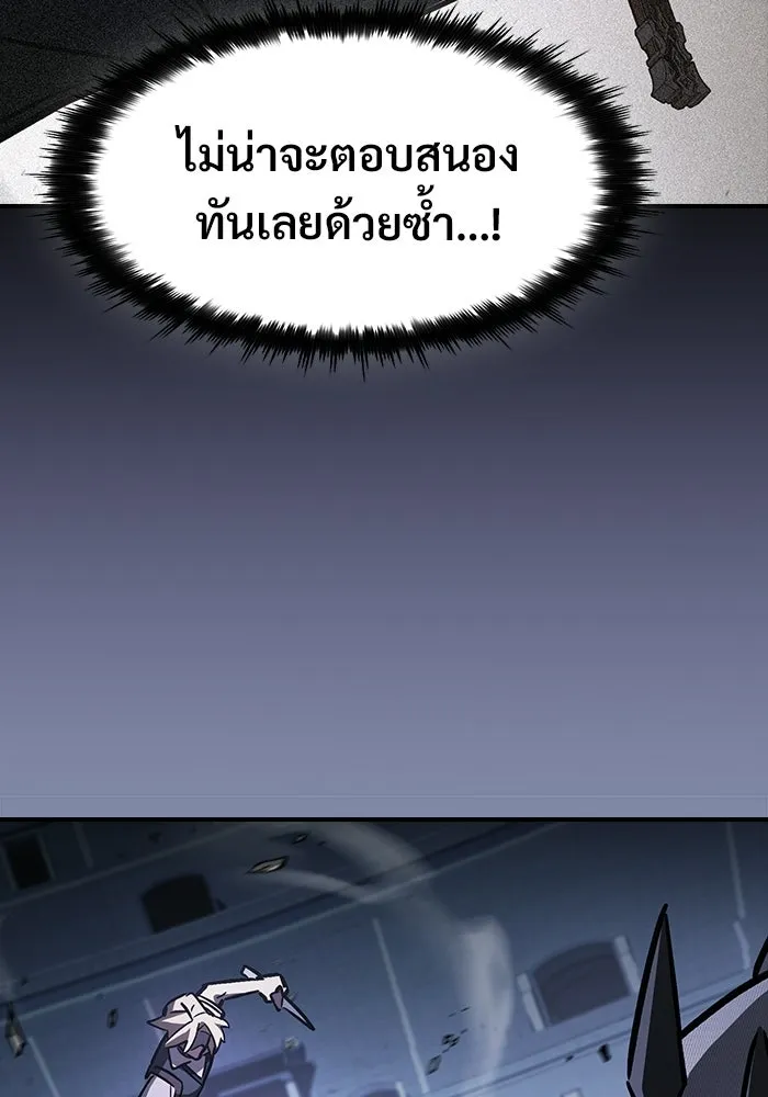 ซอร์ดมาสเตอร์ผู้กลืนดาบ ตอนที่ 18 รูปที่ 128
