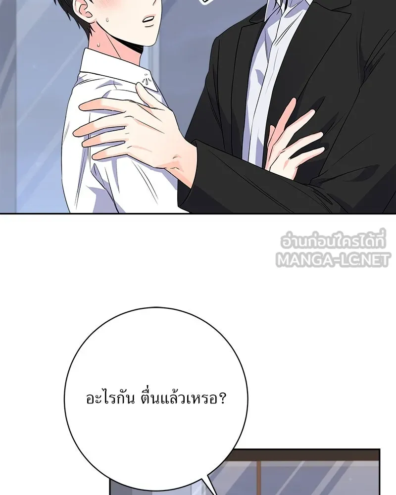 แด่ความเกลียดชัง ตอนที่ 30 รูปที่ 21