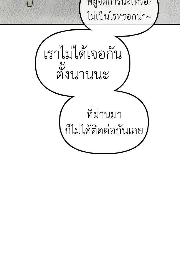 ผู้กล้าฝ่าวันสิ้นโลก ตอนที่ 63 vip แห่งศูนย์หลบภัยโรงเรียนนาน รูปที่ 139