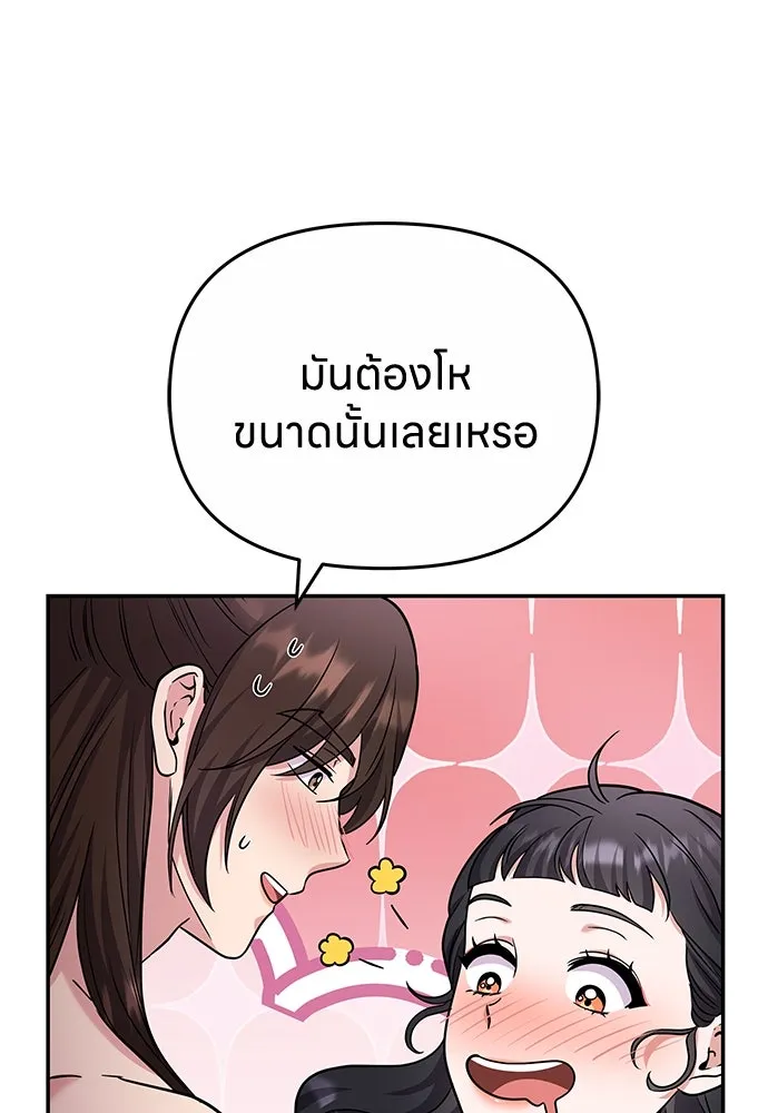 ข้าเนี่ยนะเป็นพระสนม ตอนที่ 74 ลมจับเลยใช่มั้ย รูปที่ 70