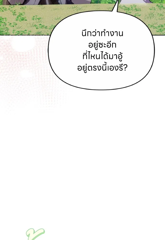 ข้าเนี่ยนะเป็นพระสนม ตอนที่ 99 หัวใจของย็อนกึม รูปที่ 52