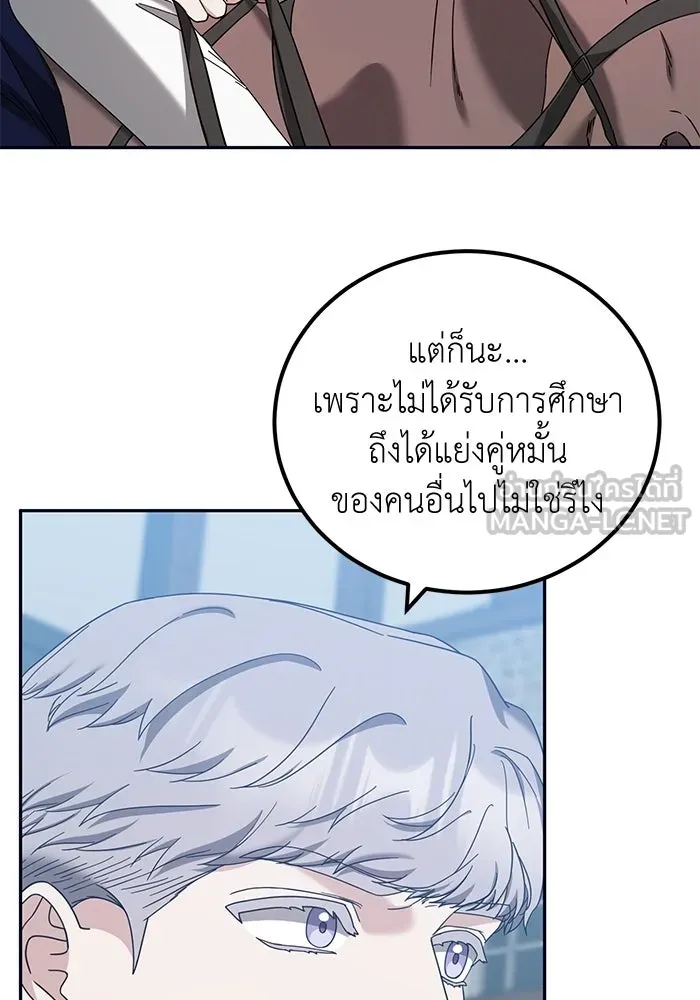 ครอบครัวพรรค์นั้น ฉันไม่มีวันกลับไป ตอนที่ 46 รูปที่ 99