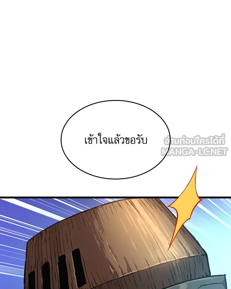 ลับลางลวง ตอนที่ 39 ศิษย์ รูปที่ 30