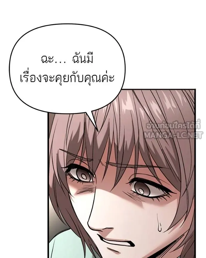 โทษที พื้นที่นี้ ตอนที่ 26 รูปที่ 208