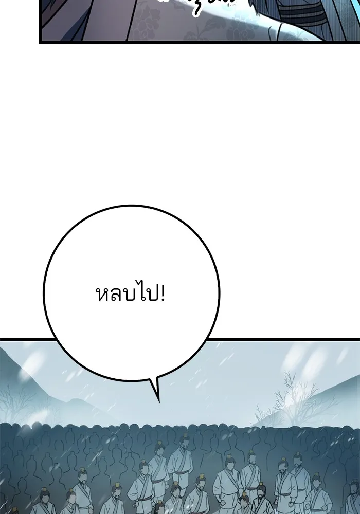 ดาบแห่งจักรพรรดิ ตอนที่ 5 รูปที่ 32