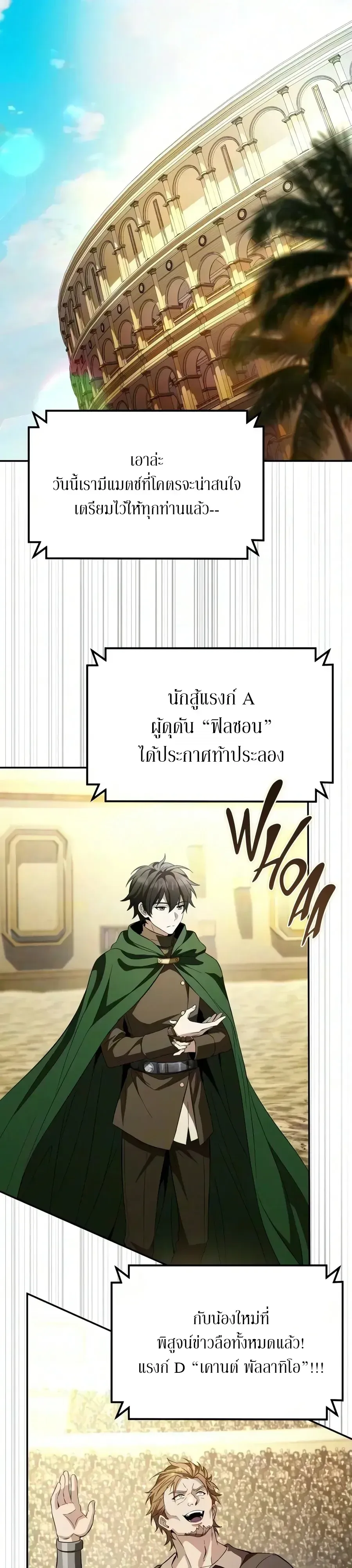 Raising Villains the Right Way ฉ_นกลายเป_นผ_สน_บสน_นของเหล_าต_วร_าย ตอนที่ ตอนที่ 42 รูปที่ 3