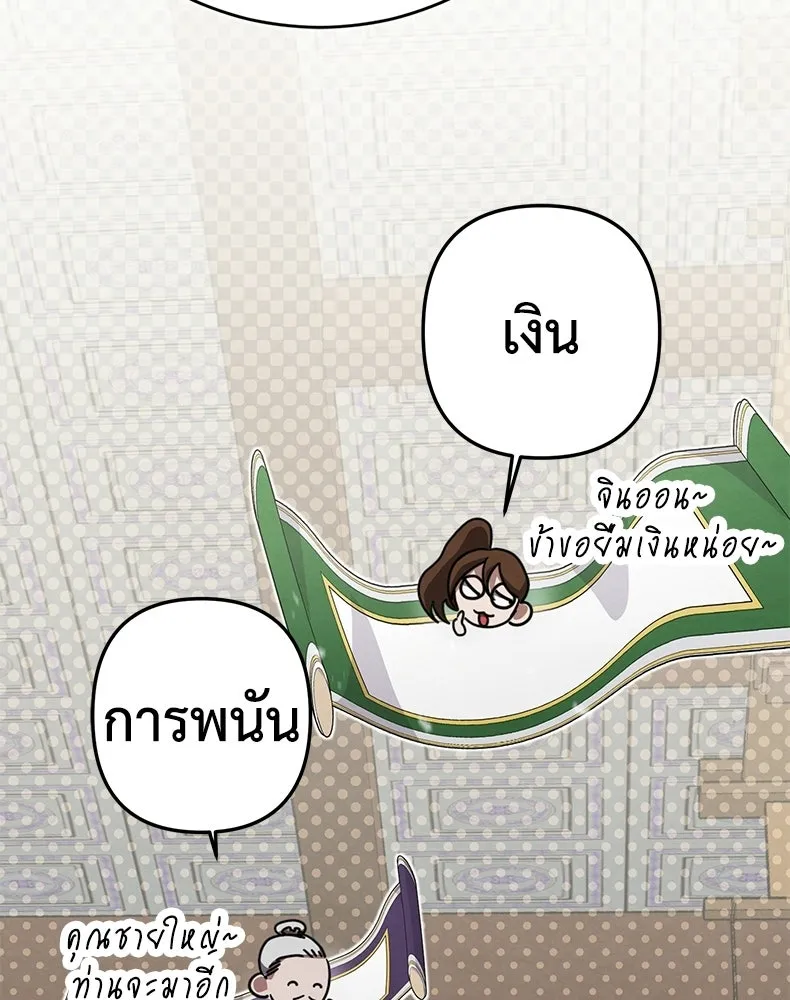 กำปั้นราชันคืนชีพ ตอนที่ 1 รูปที่ 169