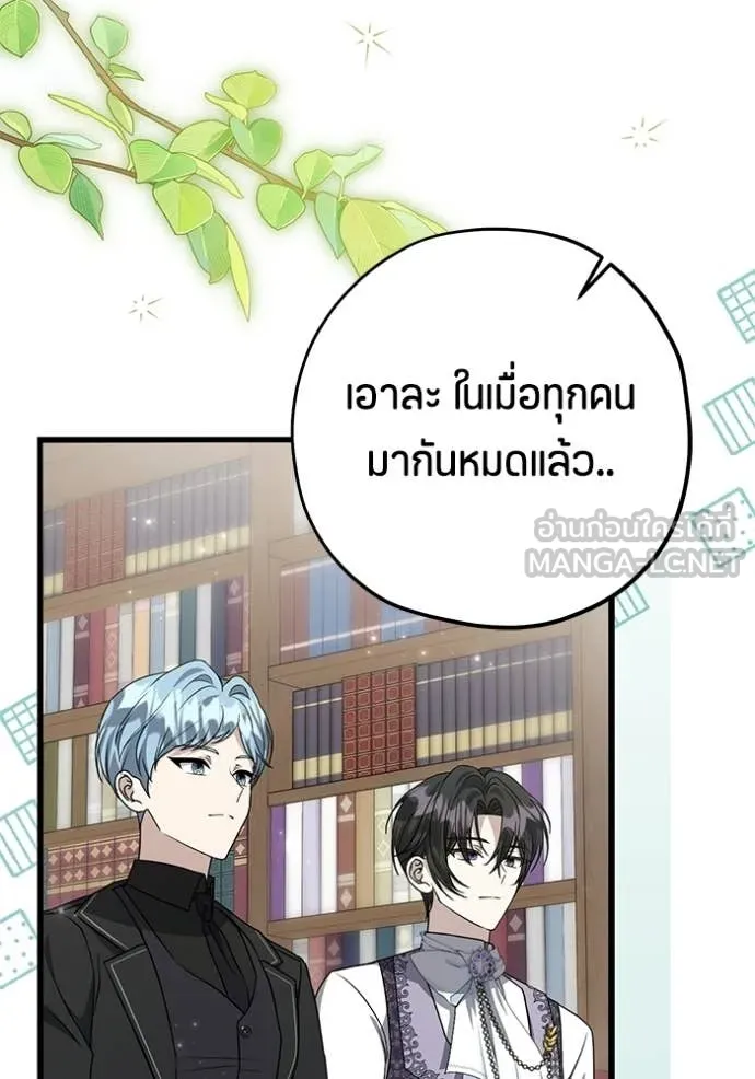 ป๊ะป๋าขา หนูลาแล้ว ตอนที่ 80 รูปที่ 19