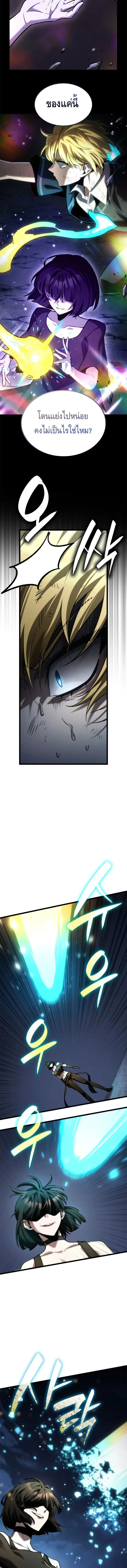 Infinite Mage ตอนที่ ตอนที่ 136 รูปที่ 11