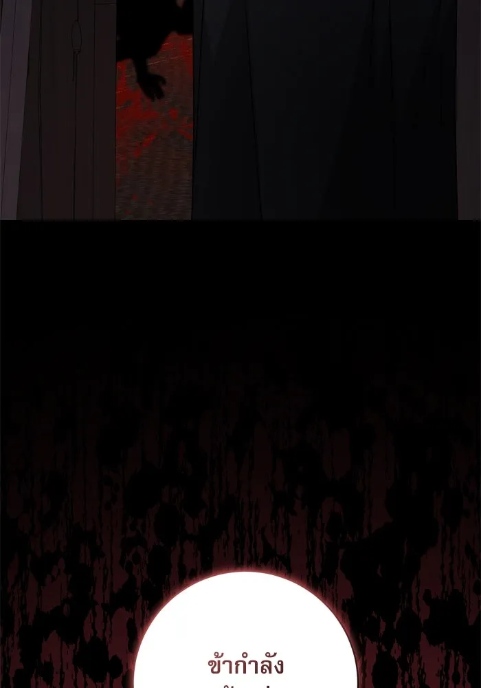 เกิดใหม่คราวนี้ ขอเป็นคนดีดูสักครั้ง ตอนที่ 58 รูปที่ 43