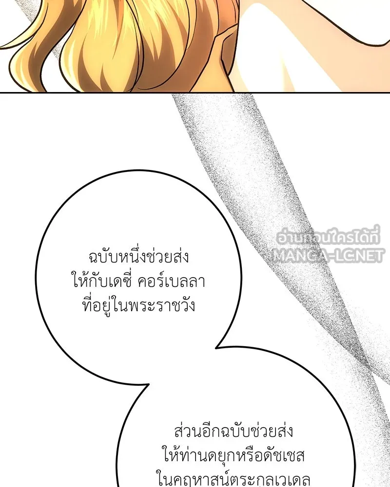 เจ้าหญิงคลั่งแห่งวังหลวง ตอนที่ 136 รูปที่ 30