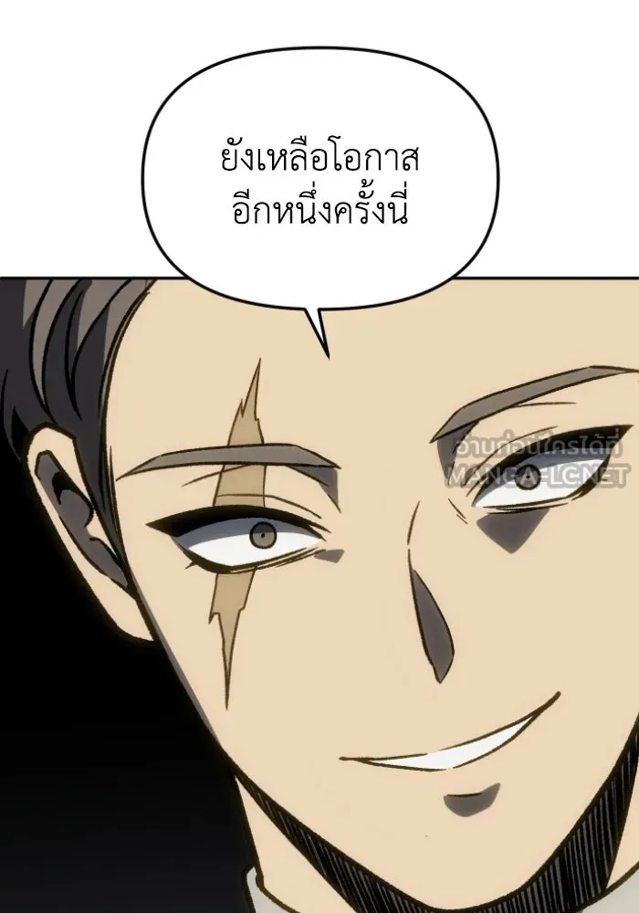 อดีตบอสหอคอย ตอนที่ 3 รูปที่ 213