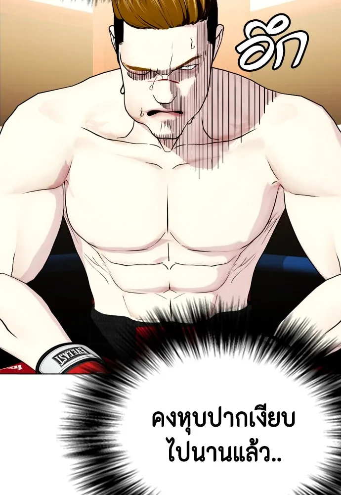 หมาหัวเน่าเก๋าเกินไป ตอนที่ 71 รูปที่ 59