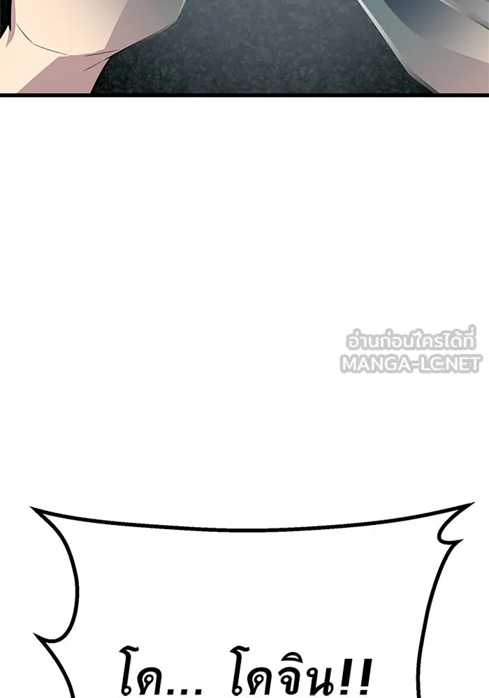 ราชาลานประลอง ตอนที่ 8 รูปที่ 39