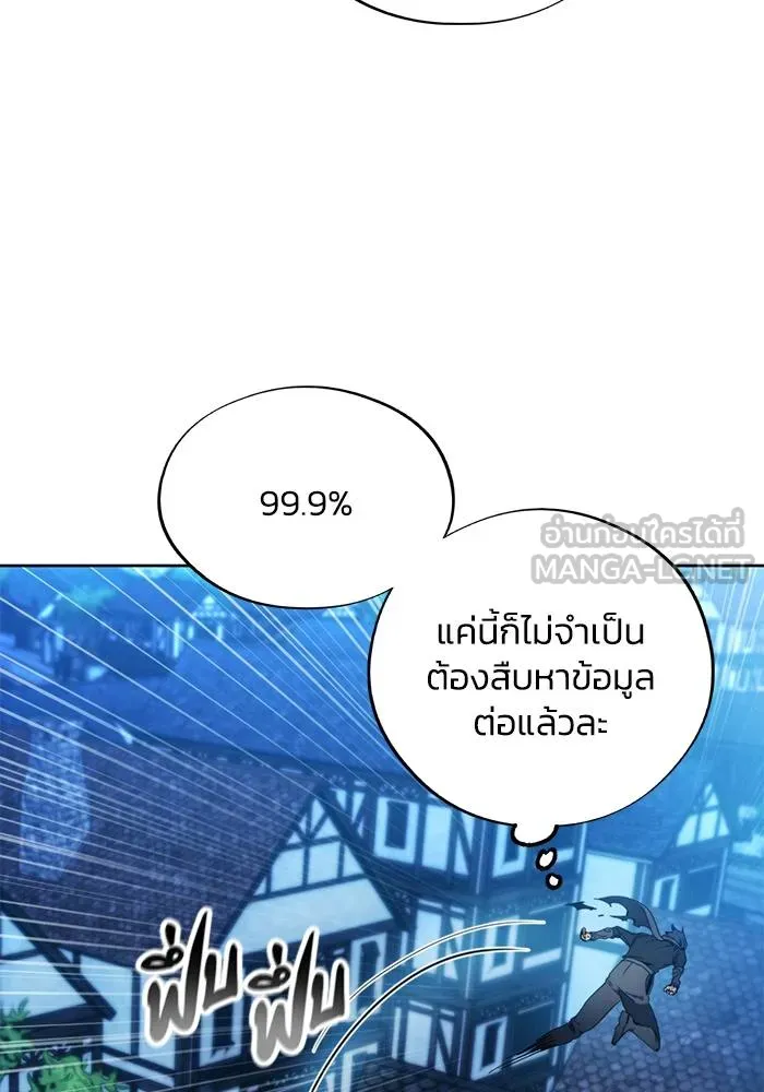 ศึกชิงบัลลังก์เทพเจ้ ตอนที่ 104 รูปที่ 33