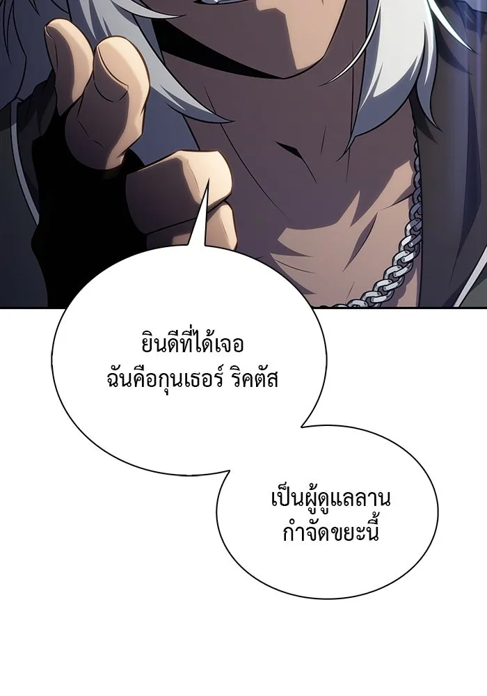 ลูกชายคนเล็กของดยุกคือมือสังหาร ตอนที่ 46 รูปที่ 80