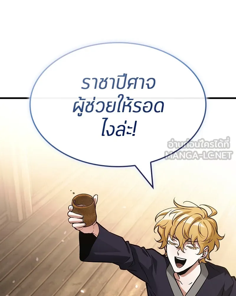 Omniscient Reader อ่านชะตาวันสิ้นโลก ตอนที่ 46 เรื่องเล่าใหม่ (5) รูปที่ 63