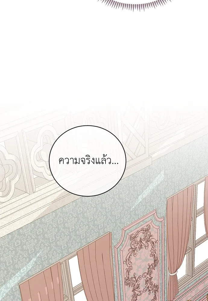 สาวใช้อย่างฉัน ขอเลือกหันหลังให้นาย ตอนที่ 26 รูปที่ 35