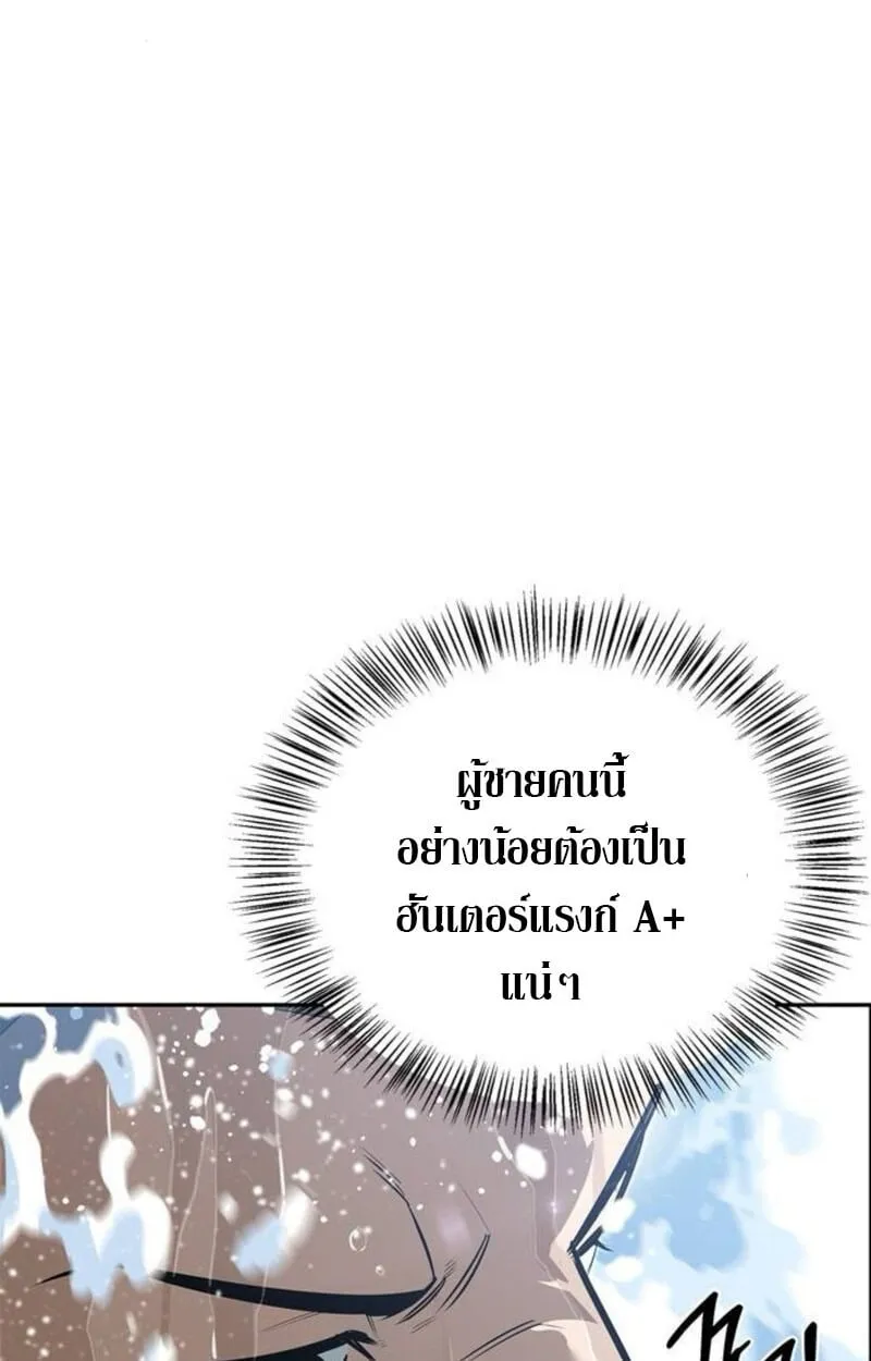 S-Class Hunter Heals with Monsters ฮ_นเตอร_ ระด_บแกร_งก_บฟาร_มมอนสเตอร_ส_ดป_วน ตอนที่ ตอนที่ 7 รูปที่ 51