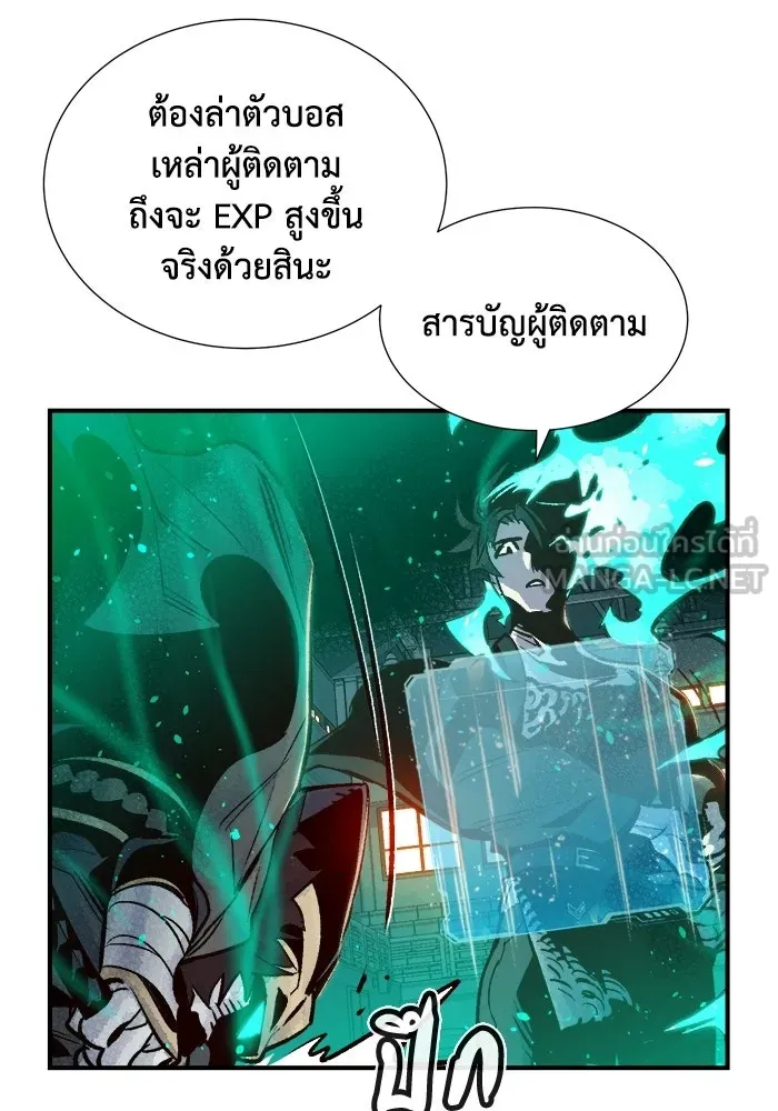 The Lone Necromancer ตอนที่ 13 รูปที่ 39