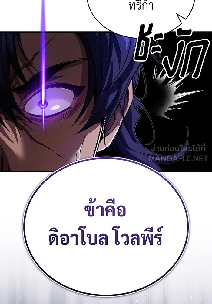 จอมเวทเกิดใหม่ในรอบ 66666 ปี ตอนที่ 88 รูปที่ 12
