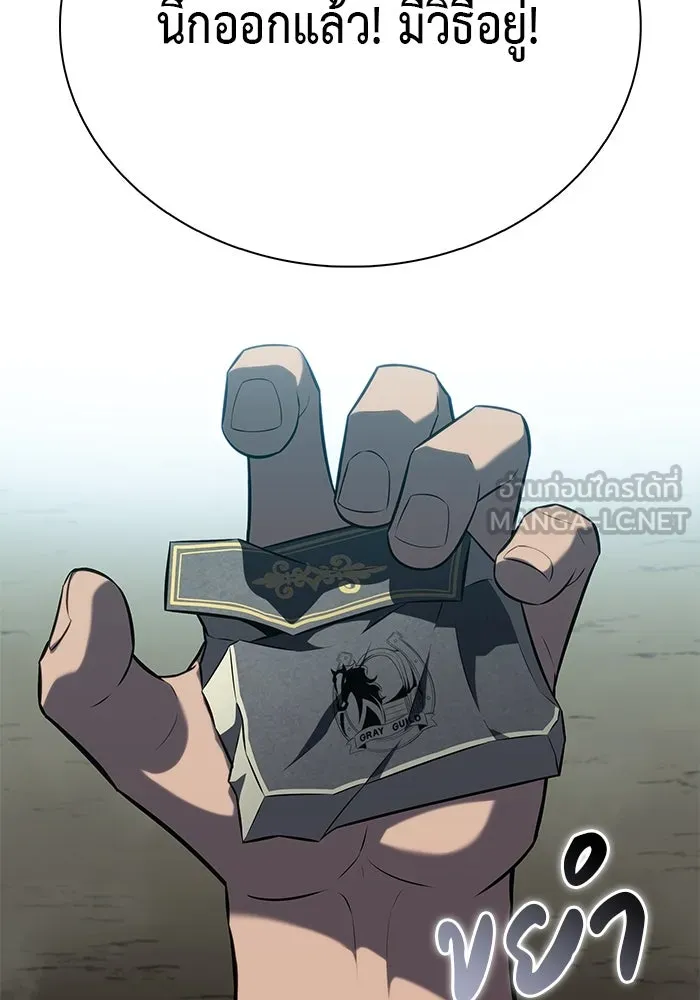 ลูกชายคนเล็กของดยุกคือมือสังหาร ตอนที่ 48 รูปที่ 81