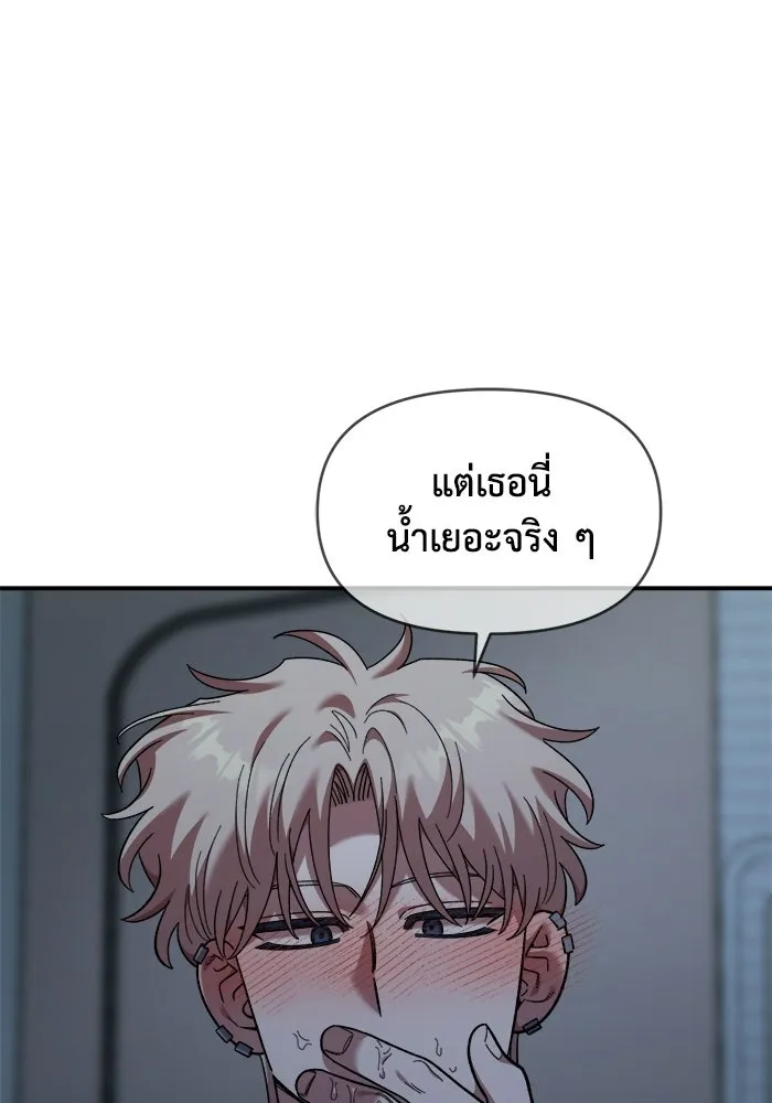 เพื่อนกันมันส์เกิน ตอนที่ 83 รูปที่ 38