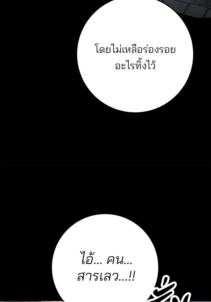 ดาบแห่งจักรพรรดิ ตอนที่ 24 รูปที่ 59