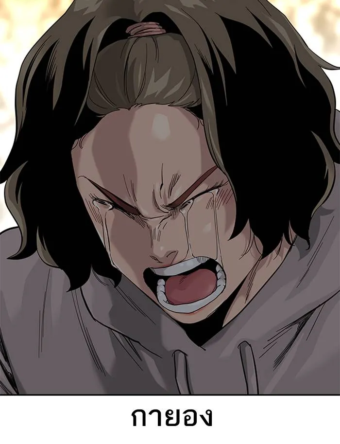 To not die ตอนที่ 65 รูปที่ 86