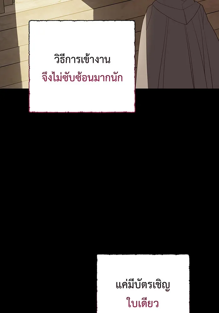 หนูน้อยทรราช ตอนที่ 114 รูปที่ 112