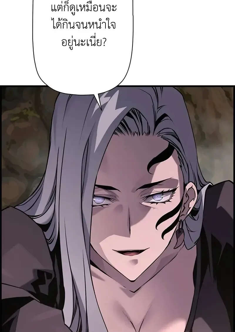 Necromancer_s Evolutionary Traits ตอนที่ ตอนที่ 100 รูปที่ 114