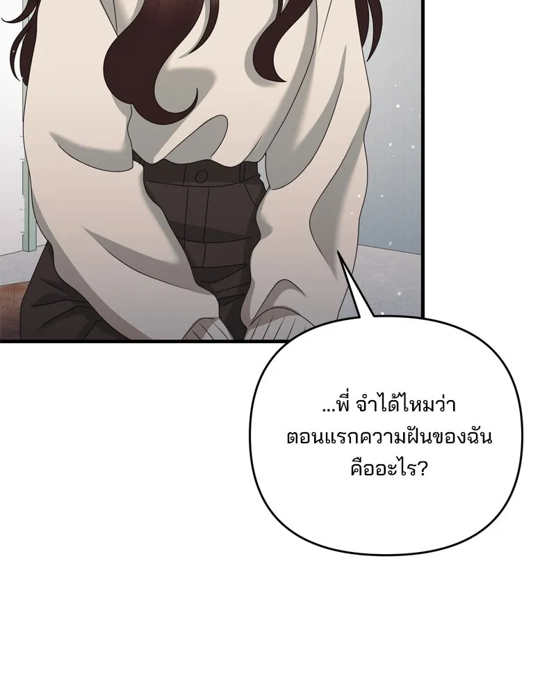 สามีที่ไม่ได้ขอ ตอนที่ 56 รูปที่ 115