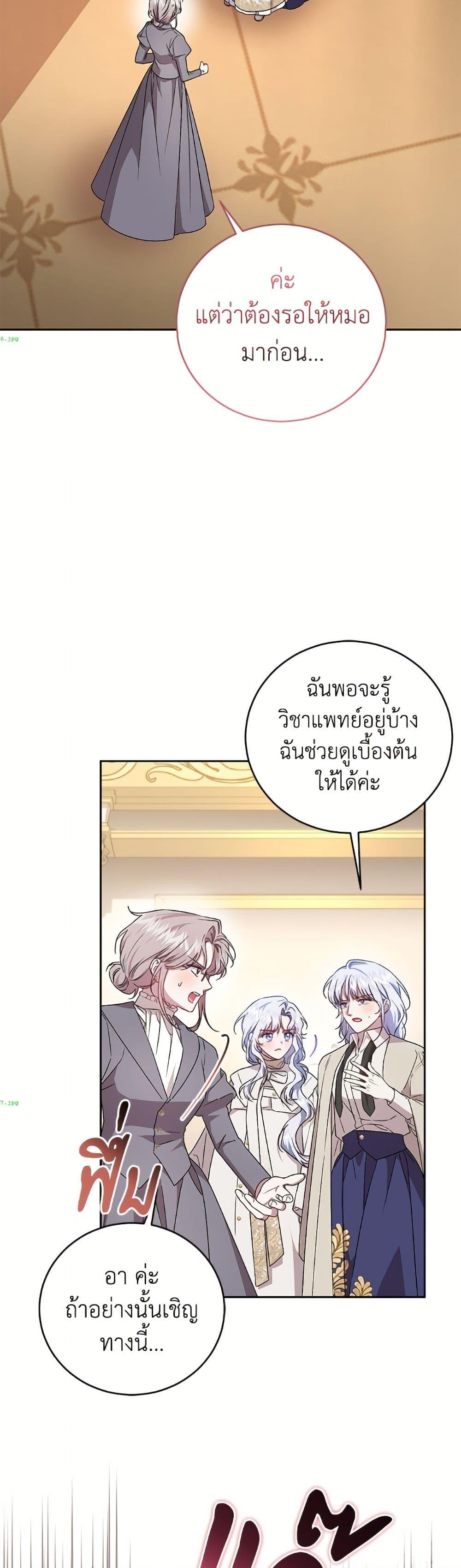 Manga-lc-com อ่านมังงะ อ่านการ์ตูน ออนไลน์ ฟรี I Became the Stepmother of an Irrevocable Dark Family ตอนที่ 1 2 3 4 5 6 7 8 9 10 11 12 13 14 ฟรี ไม่มีโฆษณา Manga-lc - อ่าน มังงะ อ่าน การ์ตูน ออนไลน์ อ่านมังงะ ฟรี